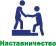 Наставничество педагогических работников